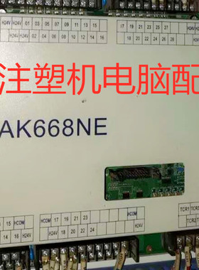 专业销售维修海天注塑机弘讯电脑AK668NE电脑主机板液晶显示面板