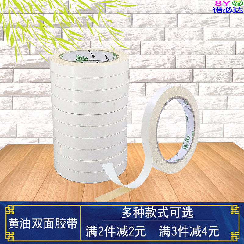 8Y诺必达高粘超薄强力双面胶带图片