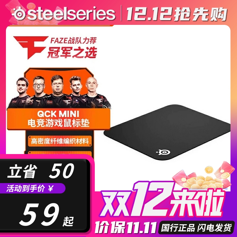 Steelseries赛睿鼠标垫Qck 经典款  鼠标垫 顺滑