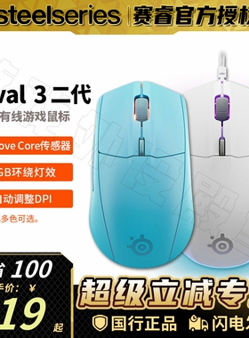 SteelSeries赛睿Rival 3 Gen 2电竞无线鼠标电脑游戏打瓦吃鸡专用