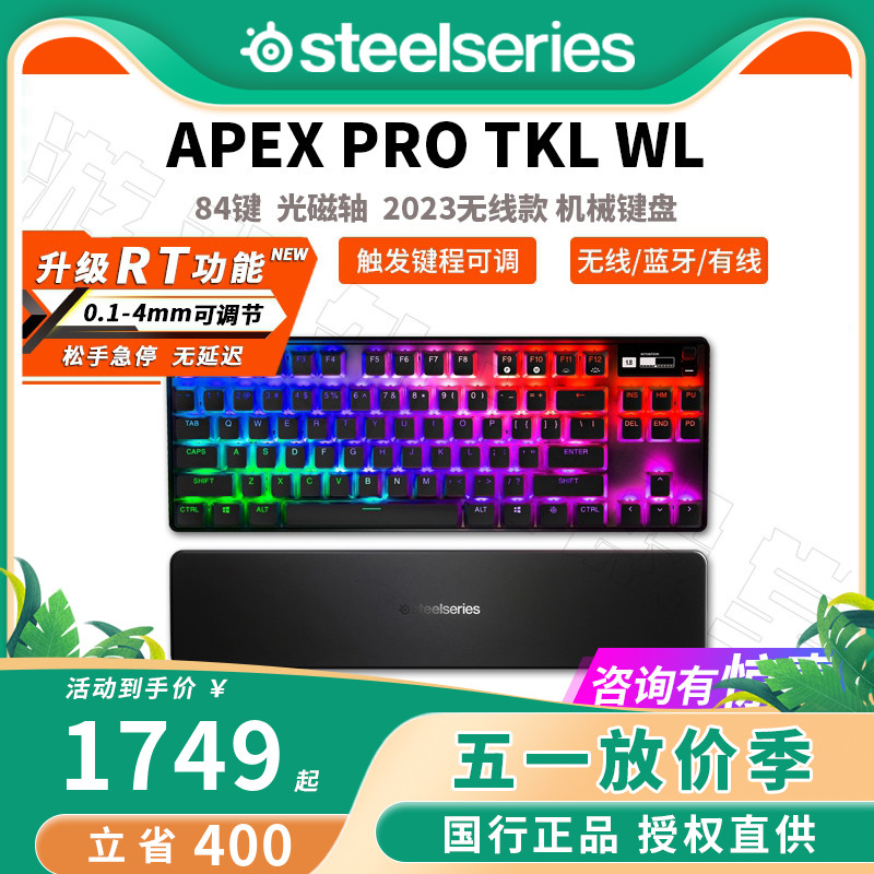 现货顺丰ApexProtk2023键盘