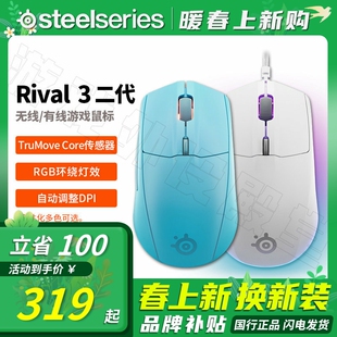 2电竞无线鼠标电脑游戏打瓦吃鸡专用 Gen SteelSeries赛睿Rival
