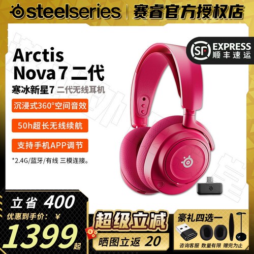赛睿Nova7Gen2电竞无线耳机