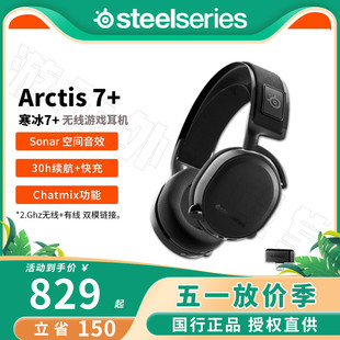 Steelserie赛睿寒冰Arctis 黑 白无线电竞游戏耳机吃鸡CSGO