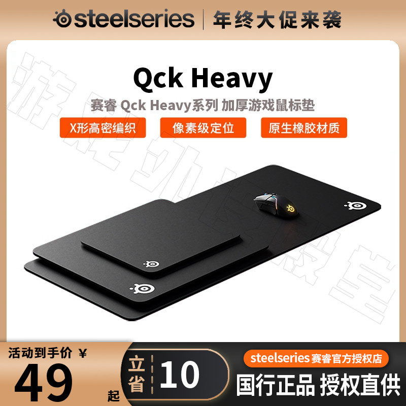 Steelseries赛睿鼠标垫Qck+Mass/heavy/XXL/RGB绝版Limited桌顺滑