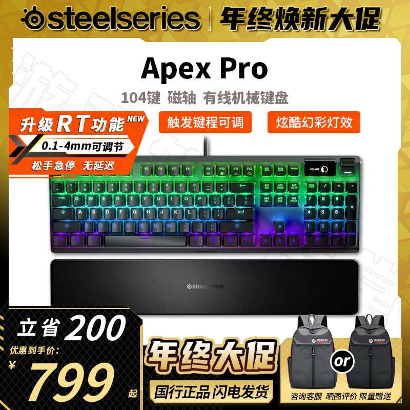 �����ڷ�����Steelseries���APEX PRO TKL����羺��Ϸ��е����