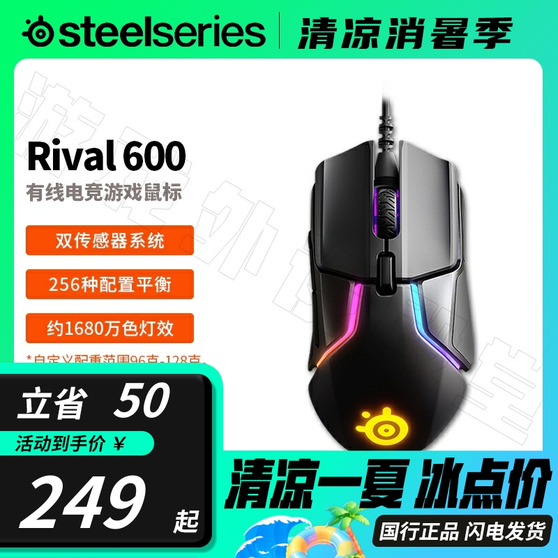 Rival大手赛睿无线宏编程鼠标