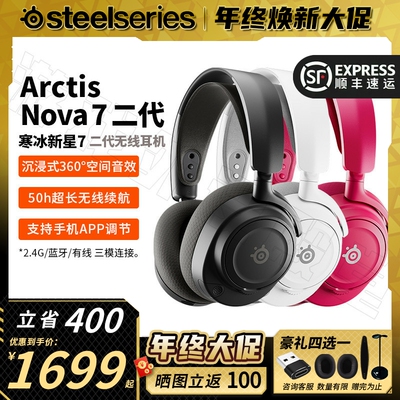 新品特惠赛睿Nova7Gen2