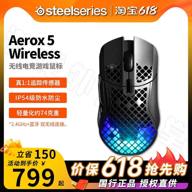 Steelseries赛睿Aerox 5 WL洞洞鼠鼠标便携有线无线游戏鼠标三模 电脑硬件/显示器/电脑周边 有线鼠标 原图主图