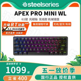 mini巅峰系列无线机械键盘游戏键盘 顺丰SteelSeries赛睿Apex Pro
