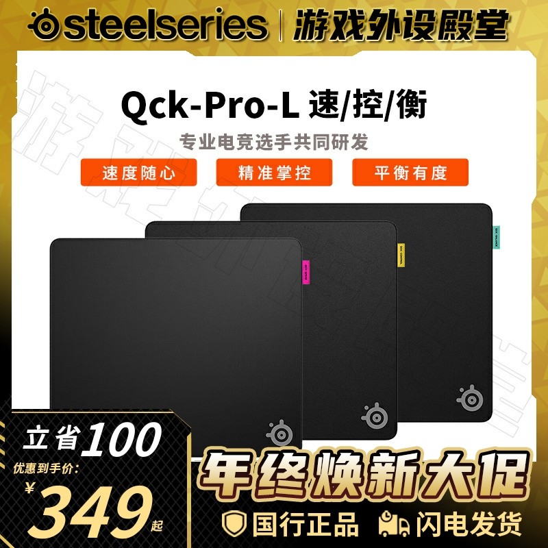 SteelSeries赛睿QCK Perf-L/XL 鼠标垫电竞游戏FPS锁边QCKPro