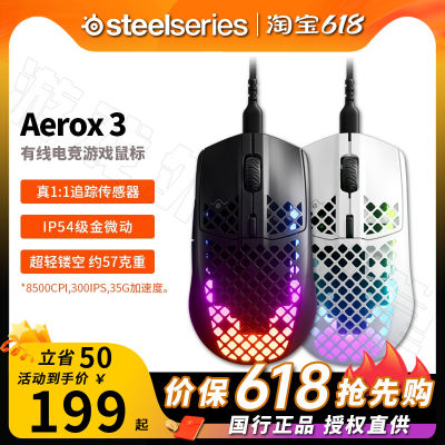 赛睿Aerox系列轻量化洞洞鼠