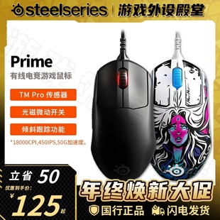mini无线FPS轻量电竞游戏鼠标 SteelSeries赛睿Prime 补贴