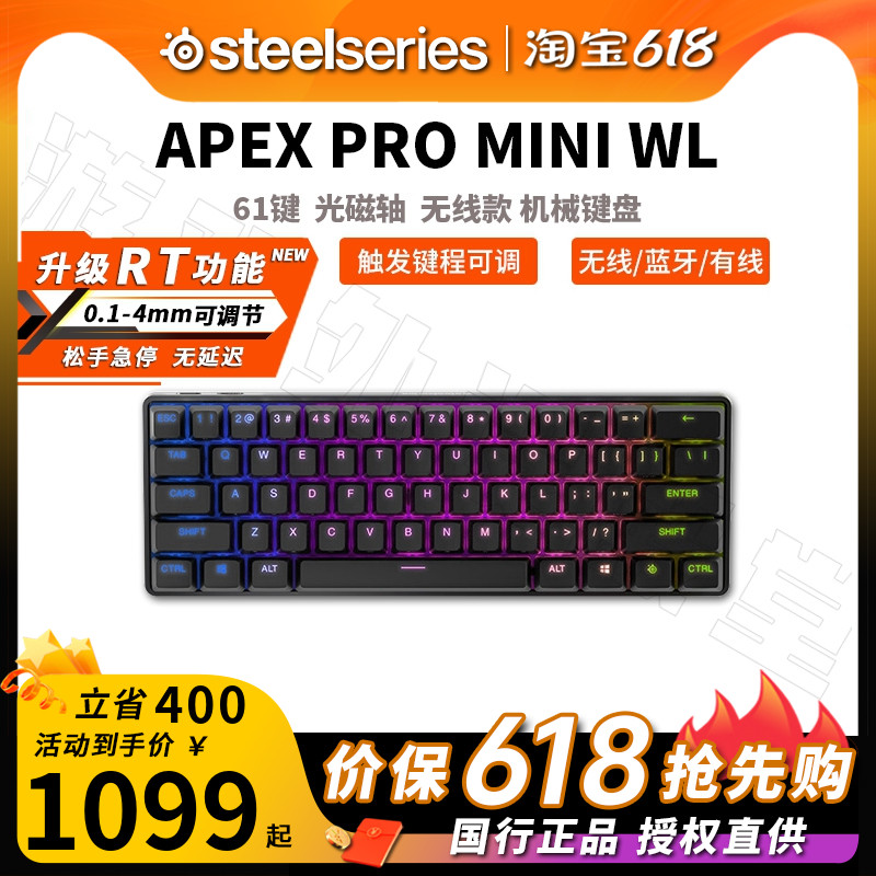 顺丰SteelSeries赛睿Apex Pro mini巅峰系列无线机械键盘游戏键盘-封面