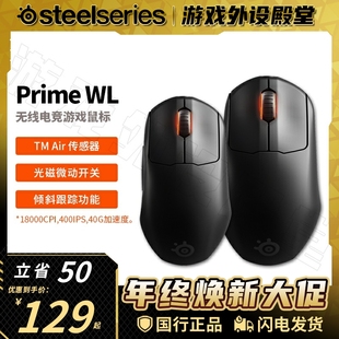mini皮王无线鼠标电竞电脑轻量 Steelseries赛睿Prime 补贴