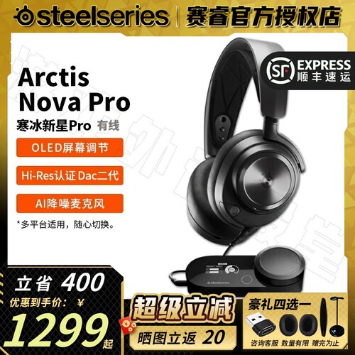 正品特价NovaPro有线电竞耳机