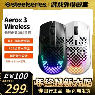 Steelseries赛睿Aerox wireless无线2.4G有线电竞游戏鼠标蓝牙