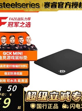 赛睿QCK天然橡胶电竞鼠标垫