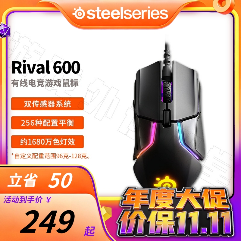 Rival大手赛睿无线宏编程鼠标