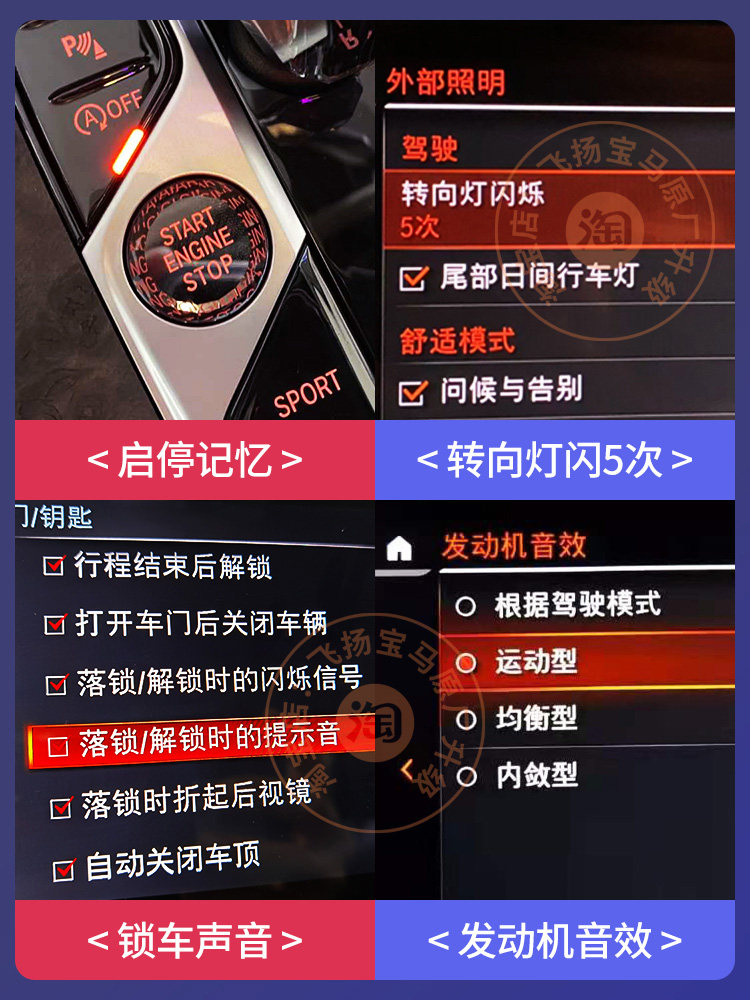 新品宝马刷隐功能3系5系7系X1X3X5启停记忆氛围灯仪表盘OBD线刷机图片