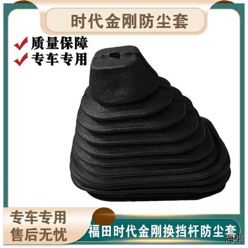 适配福田时代金刚598607