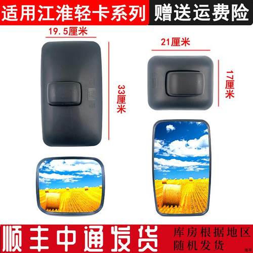 适用于江淮骏铃后视镜康铃货车倒车镜V6反光镜V5H330H5G6V7大小镜