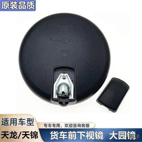 适配东风天龙天锦前下视