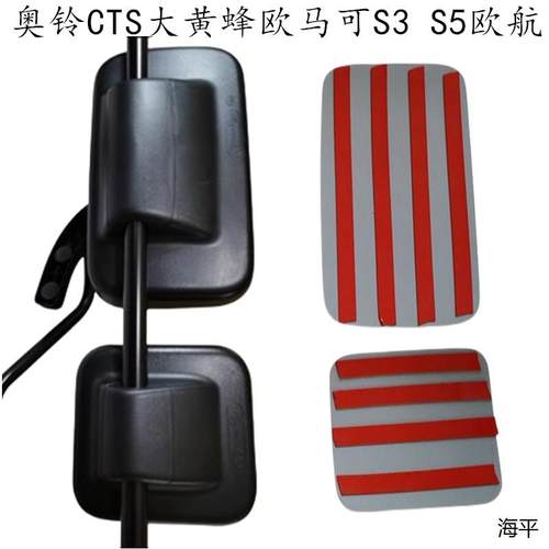 福田奥铃CTS大黄蜂反光镜