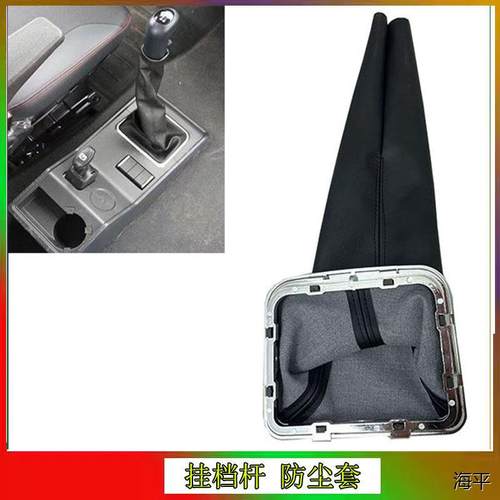 适配解放J7换挡套排挡杆