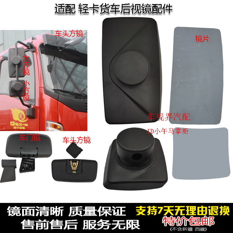 适配轻卡分体式后视镜豪