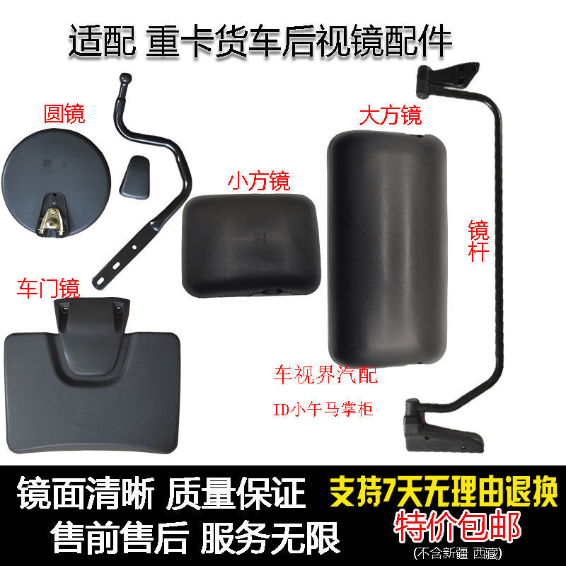 适配豪沃375380倒车反光