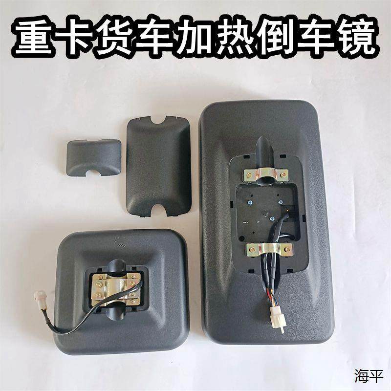 适配东风天龙倒车镜片启航版新启航VLKC后视镜反光镜电动加热镜头