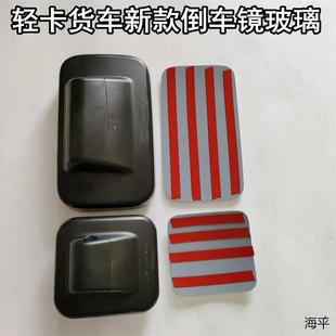 适用福田货车后视镜欧马可S3倒车镜S1S5 1系3系5系欧航反光镜镜片