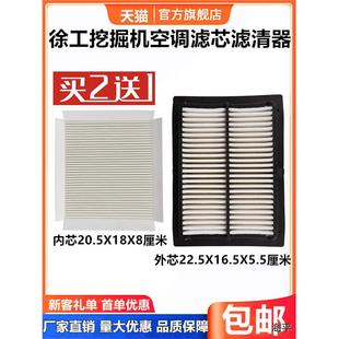 205 200 215DA空调滤芯滤网格滤清器配件 155DK 徐工挖掘机XE135