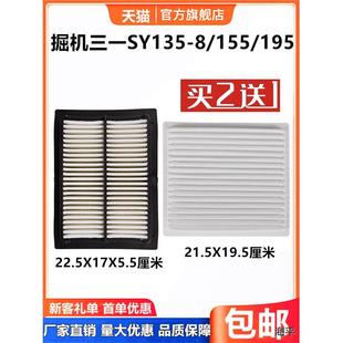 205 195 215C 245 550空调滤芯内外滤网配件 挖掘机三一135 485