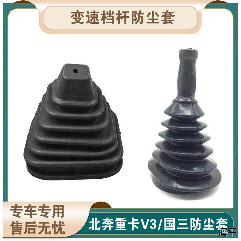 适配北奔重卡奔驰V3换挡