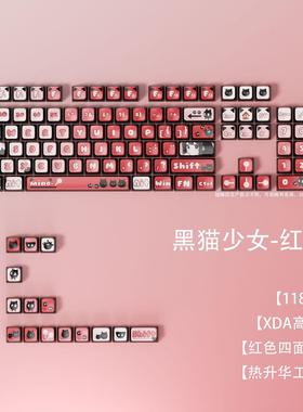 红色黑猫少女动漫个性键帽119键客制化XDA高度机械键盘键帽