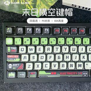 末日横空个性热升华键帽119键客制化DIY机械键盘108键布局可替换