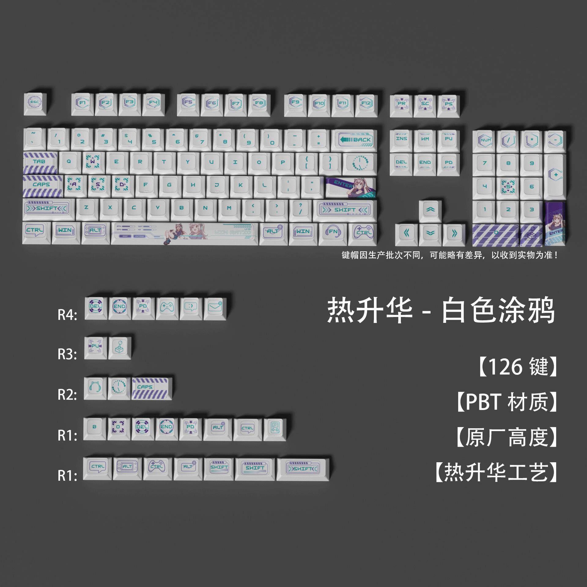 现货白色星空物语V2主题键帽热键帽