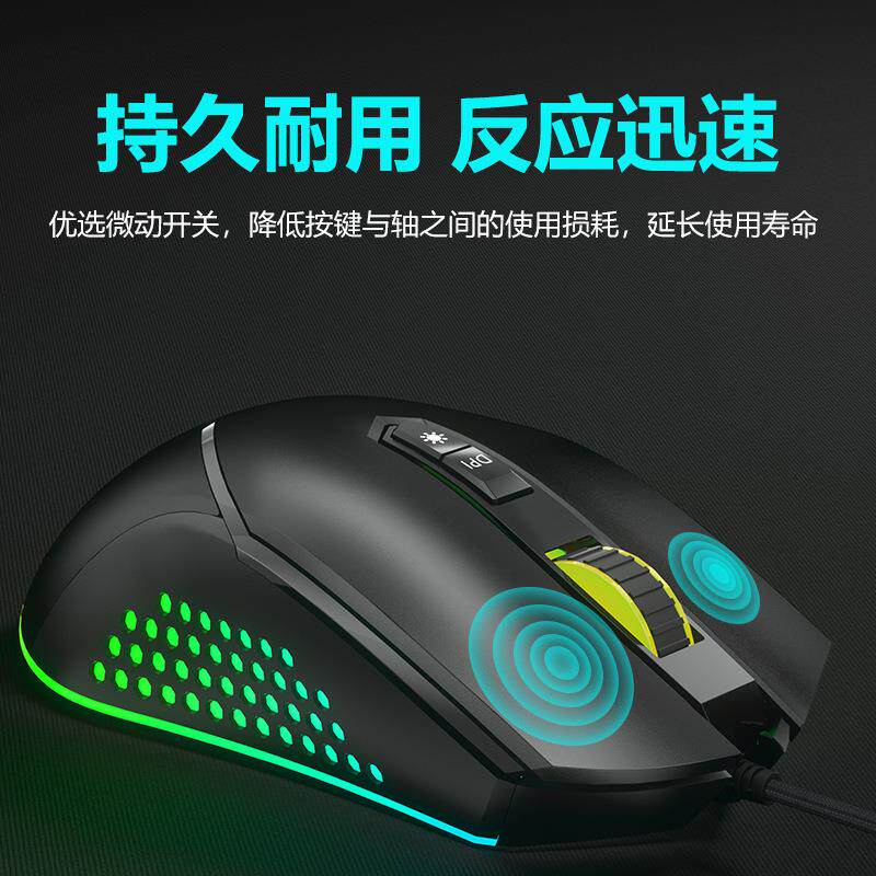 宏编程游戏鼠标RGB呼吸灯7键有线鼠标