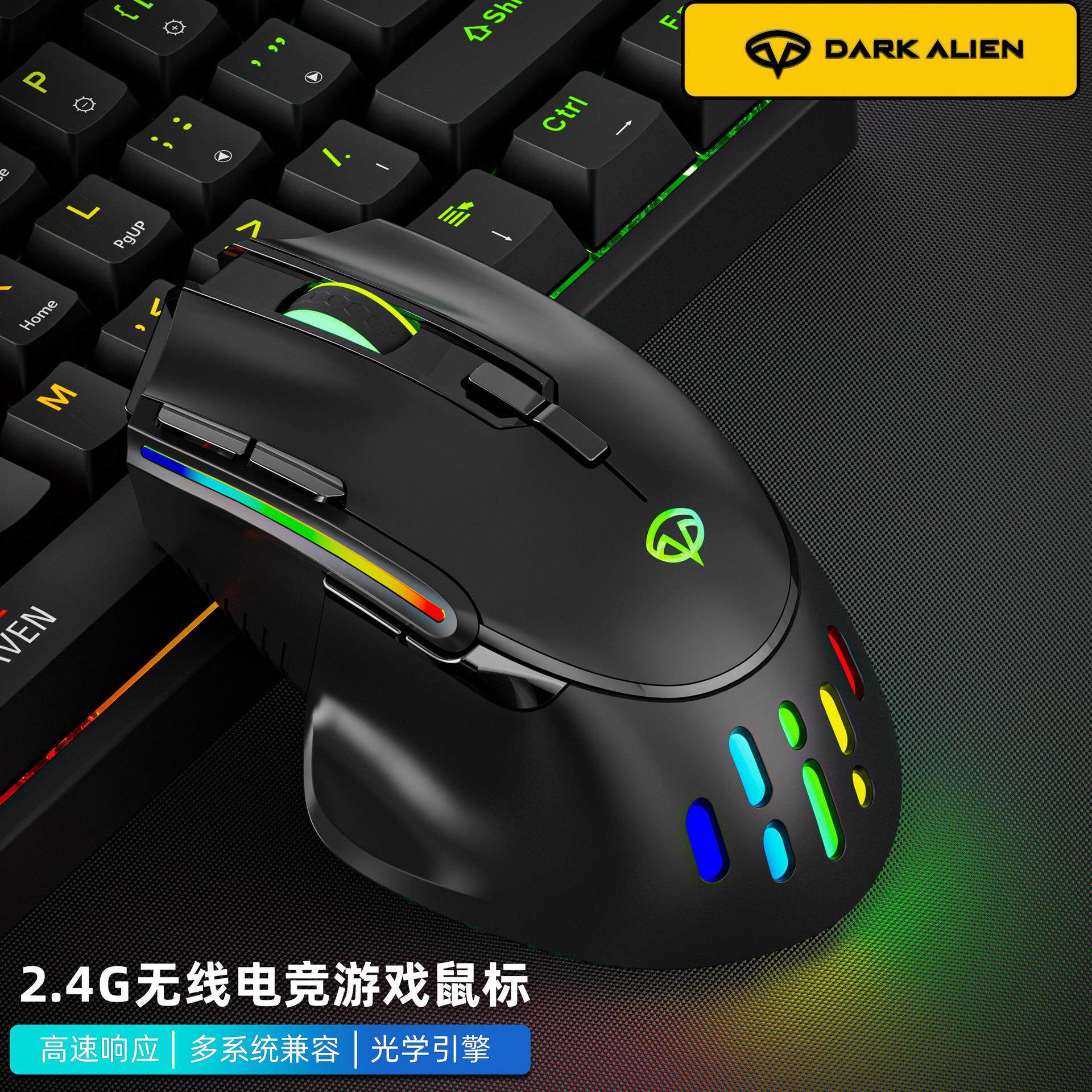 Dark Alien无线充电双有线鼠标