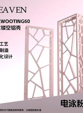 gh60机械键盘Holy60镂空铝壳mad磁轴wooting60HE外壳gh小夜k61