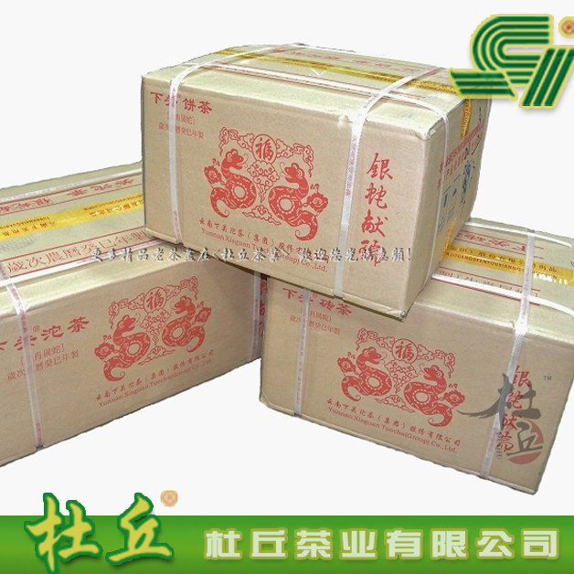 下关2013年生茶茶厂