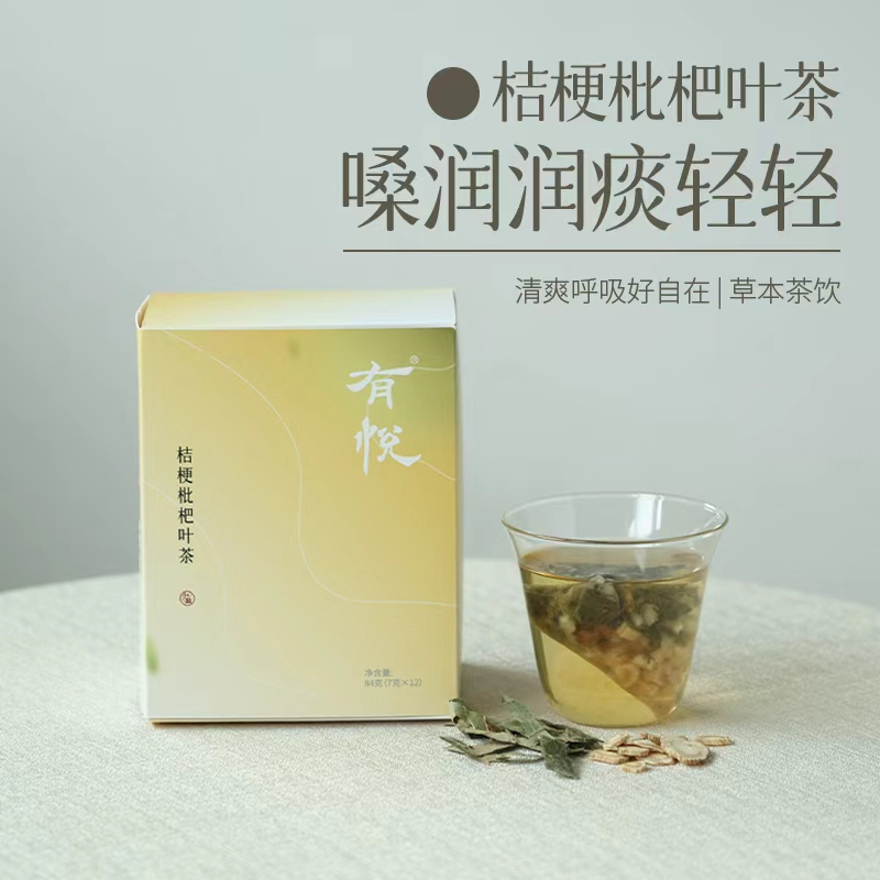 少点盐 桔梗枇杷叶茶-润嗓顺喉-薄荷甘草陈皮雪梨白果养生茶包