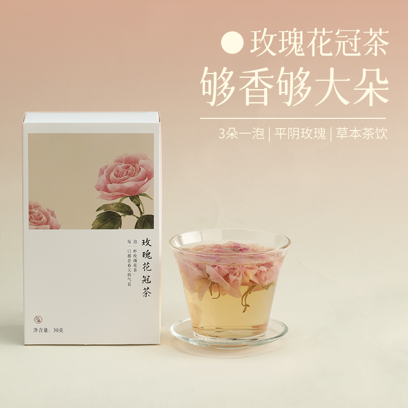 少点盐玫瑰花茶无硫平阴重瓣玫瑰