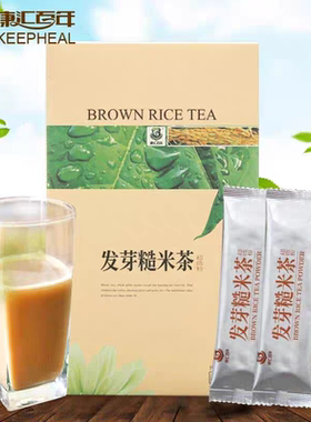 康汇百年发芽糙米茶买5送1
