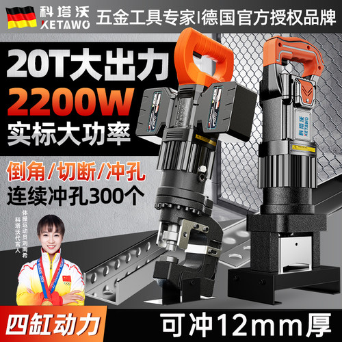 科塔沃强动力四缸冲孔机
