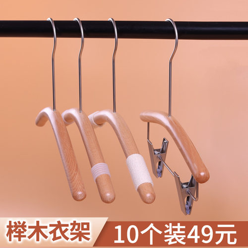 半圆榉木儿童女装男装衣架裤架