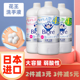 日本花王猫爪花朵泡沫洗手液皂液替换装 儿童宝宝泡泡成人补充装