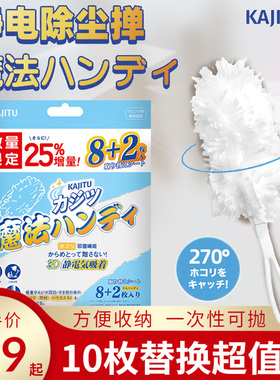 日本一次性静电除尘掸子鸡毛除尘扫灰家用车用灰尘擦灰吸附神器